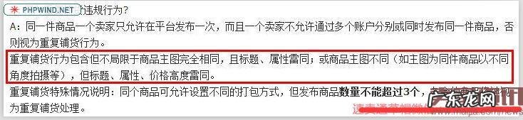 速卖通避免重复铺货的技巧