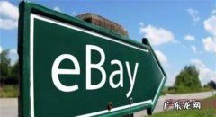 eBay物流评价更新，准确送达又嗨了