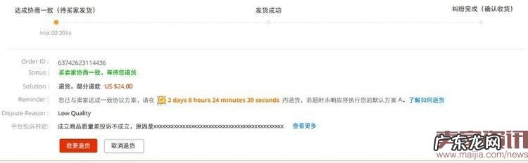 速卖通退货的流程是什么?