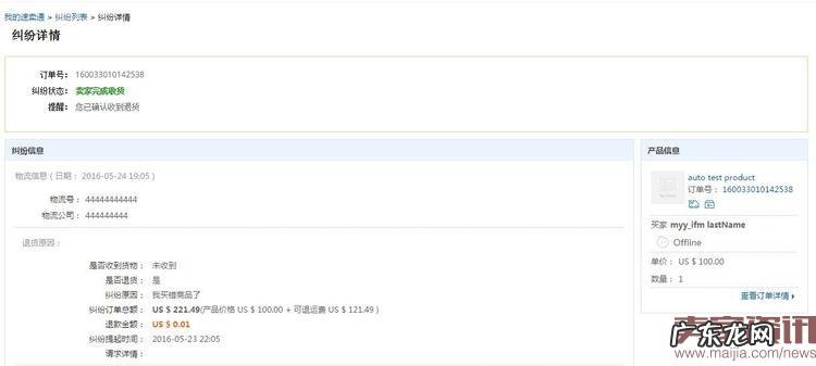 速卖通退货的流程是什么?