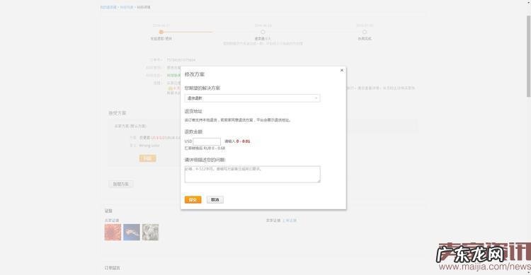 速卖通退货的流程是什么?