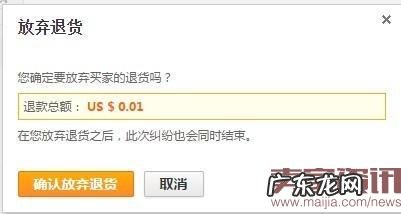 速卖通退货的流程是什么?