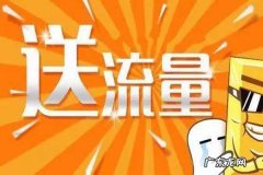 淘宝新店流量扶持是啥？如何利用？