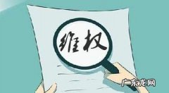 怎么警告淘宝卖家侵权专利？哪些情况不受理？