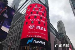 揭秘拼多多背后的五位大佬 拼多多幕后老板是谁