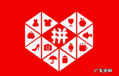 改销量的方法步骤 拼多多10万销量可信吗