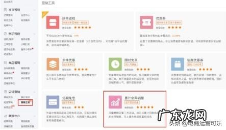 改全网销量的方法步骤 拼多多绑定全网销量怎么弄