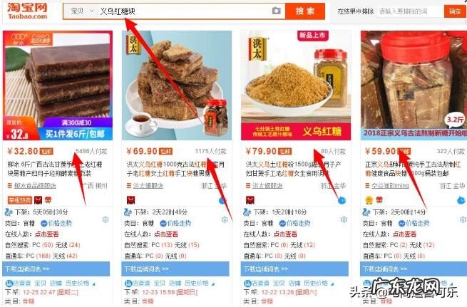 改全网销量的方法步骤 拼多多绑定全网销量怎么弄