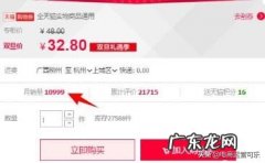 改全网销量的方法步骤 拼多多绑定全网销量怎么弄