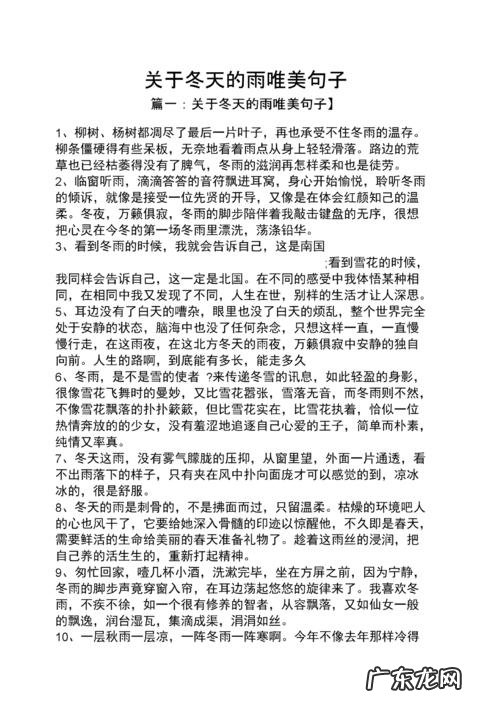 描写冬天的景色的句子摘抄简短 【抖音文案】描写冬天的好句子简短