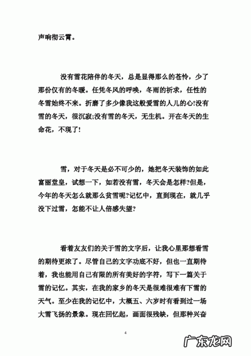 描写冬天的景色的句子摘抄简短 【抖音文案】描写冬天的好句子简短