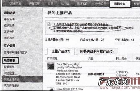 速卖通直通车如何打造新品?