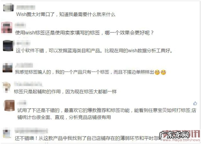 日出千单的自动关联wish标签神器