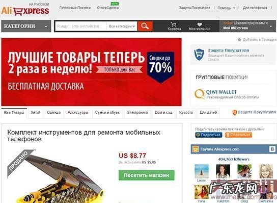 如何成功报名速卖通平台活动?