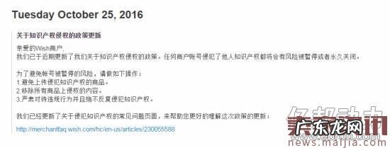 Wish出台新政打击侵权,最高处罚永久关店