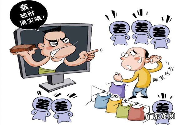 淘宝恶意评价的种类有哪些？哪些是恶意评价？