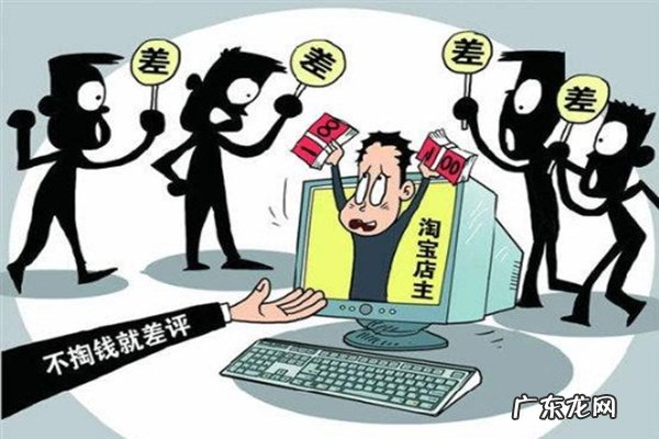 淘宝恶意评价怎么办？有哪些解决办法？