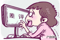 淘宝恶意评价怎么投诉？方法介绍