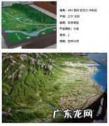 地形地貌沙盘模型制作教程 地形地貌沙盘