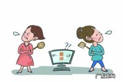 同行恶意评价淘宝怎么投诉同行？注意事项解读