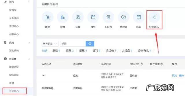淘宝分享有礼怎么设置?生效时间多久?