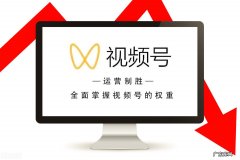 视频号推广引流技巧方法 微信视频号怎么推广