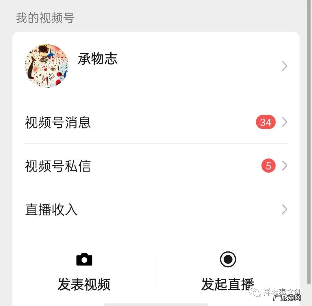 开通企业视频号的方法步骤 企业如何开通视频号