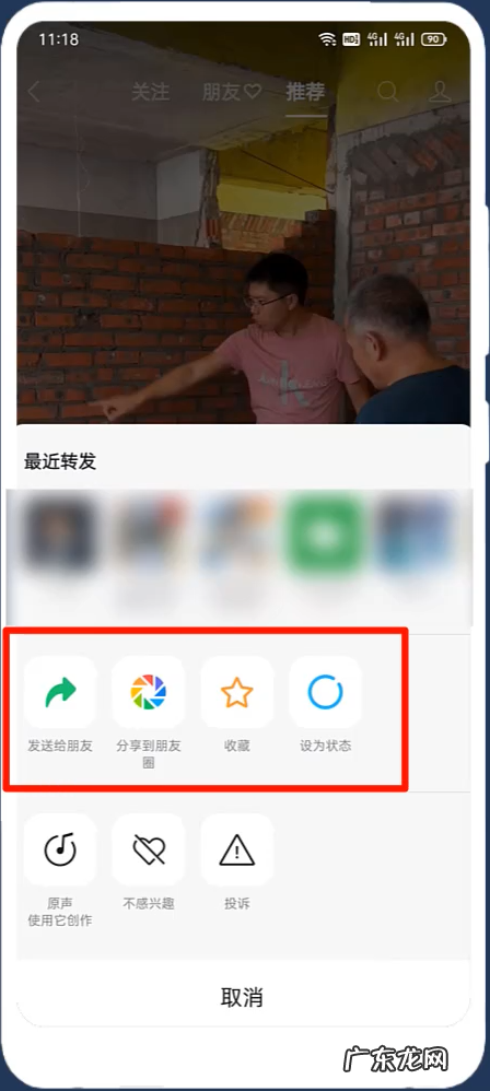 微信视频保存方法步骤 视频号的视频怎么保存到相册