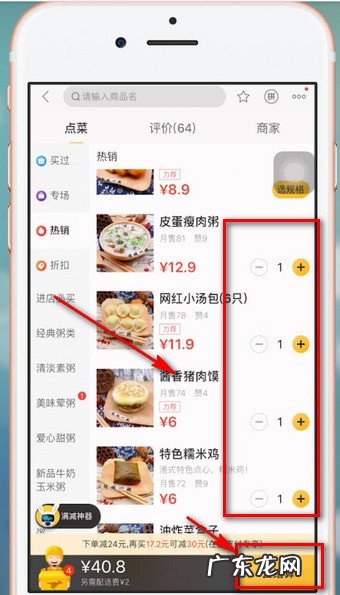 美团外卖通用红包在哪里领取?怎么用?