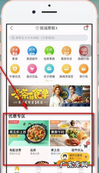 美团外卖通用红包在哪里领取?怎么用?