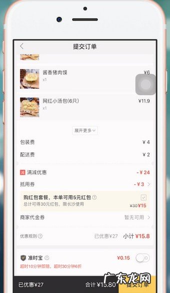 美团外卖通用红包在哪里领取?怎么用?