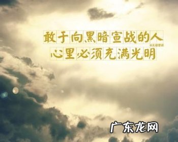 经典语录励志人生感悟短句 【抖音文案】经典语录励志