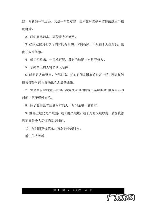 形容时间过得非常快的句子 【抖音文案】形容时间过得非常快的句子