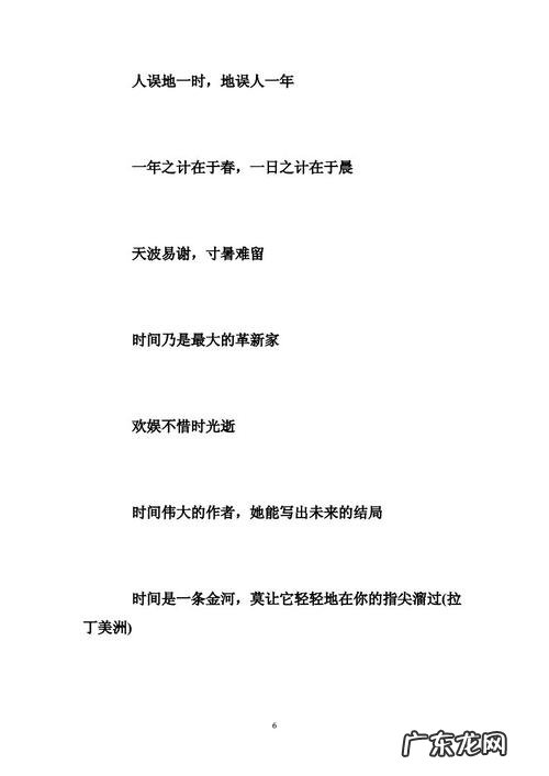 形容时间过得非常快的句子 【抖音文案】形容时间过得非常快的句子