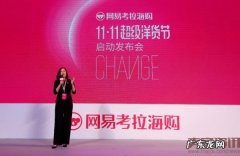 网易考拉跨境进口销售额已成业界第一