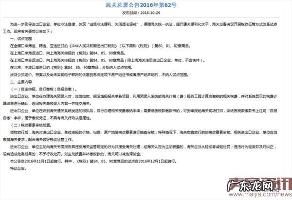 跨境电商企业明起缴税可自报自缴