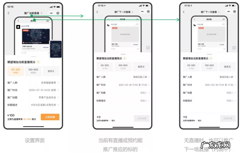 视频号付费推广收费模式详解 视频号怎么付费推广