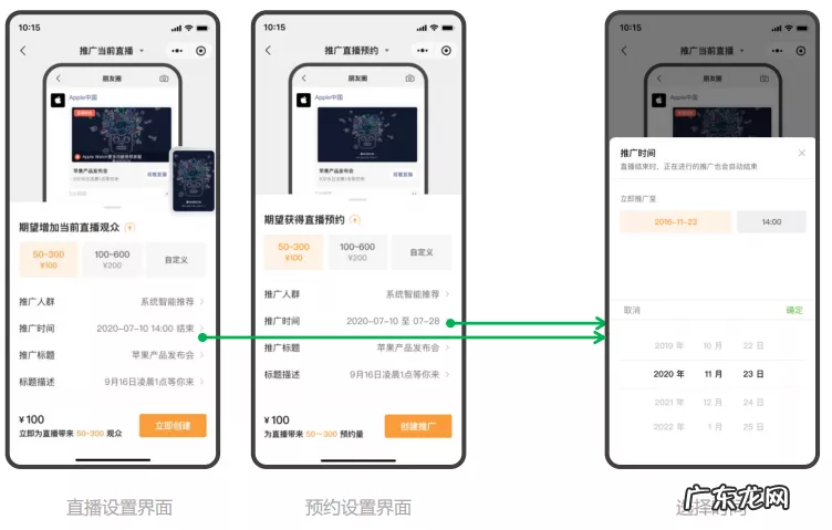 视频号付费推广收费模式详解 视频号怎么付费推广