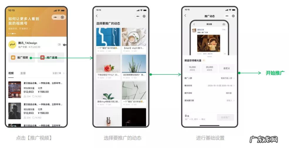 视频号付费推广收费模式详解 视频号怎么付费推广