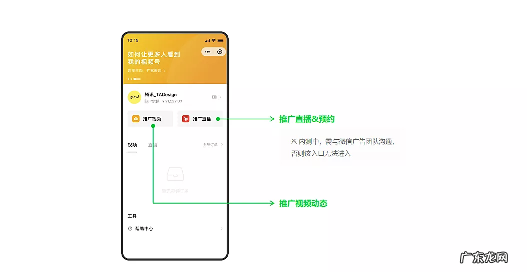 视频号付费推广收费模式详解 视频号怎么付费推广