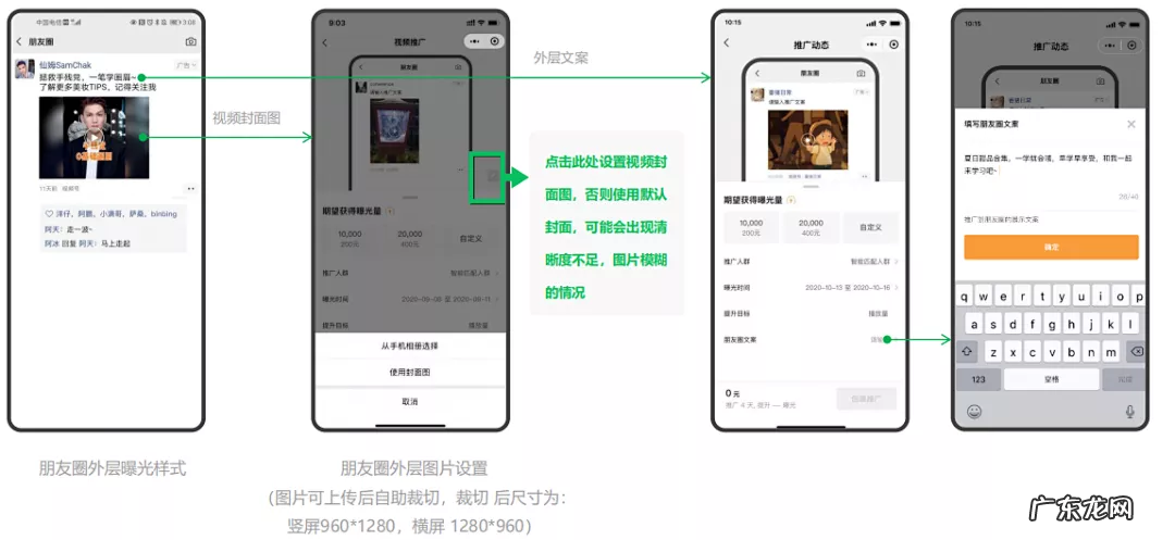 视频号付费推广收费模式详解 视频号怎么付费推广