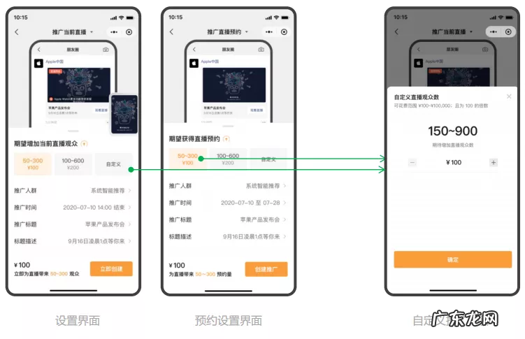 视频号付费推广收费模式详解 视频号怎么付费推广