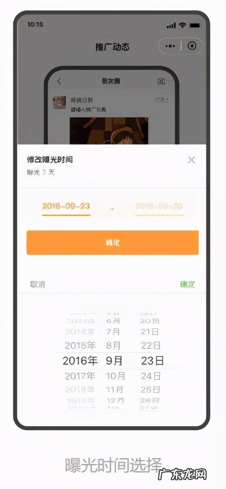 视频号付费推广收费模式详解 视频号怎么付费推广