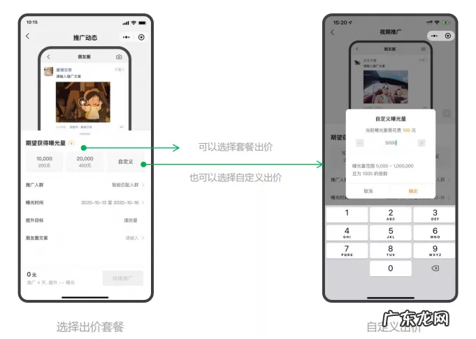 视频号付费推广收费模式详解 视频号怎么付费推广
