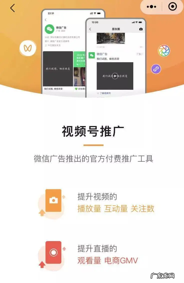 视频号付费推广收费模式详解 视频号怎么付费推广