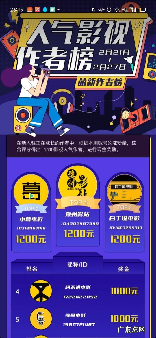 影视剪辑号变现的四种方式 新手视频剪辑怎么赚钱