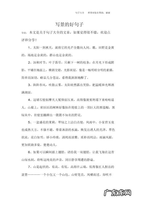 写景句子摘抄大全30字 【抖音文案】写景句子摘抄大全