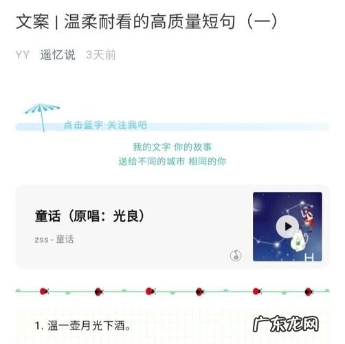 风景图文案短句 【抖音文案】风景文案高质量的短句