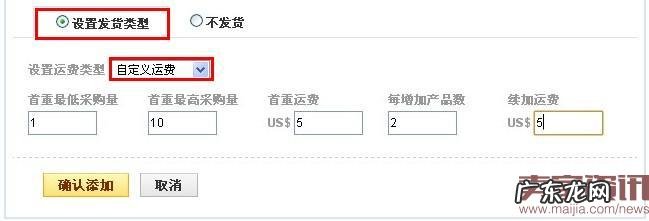速卖通运费模板设置方法