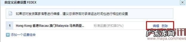 速卖通运费模板设置方法